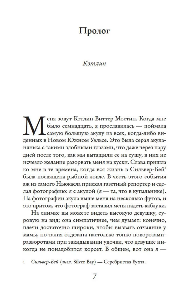 Sudraba līcis